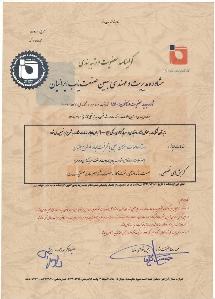 کانون مشاوران اعتباری 98