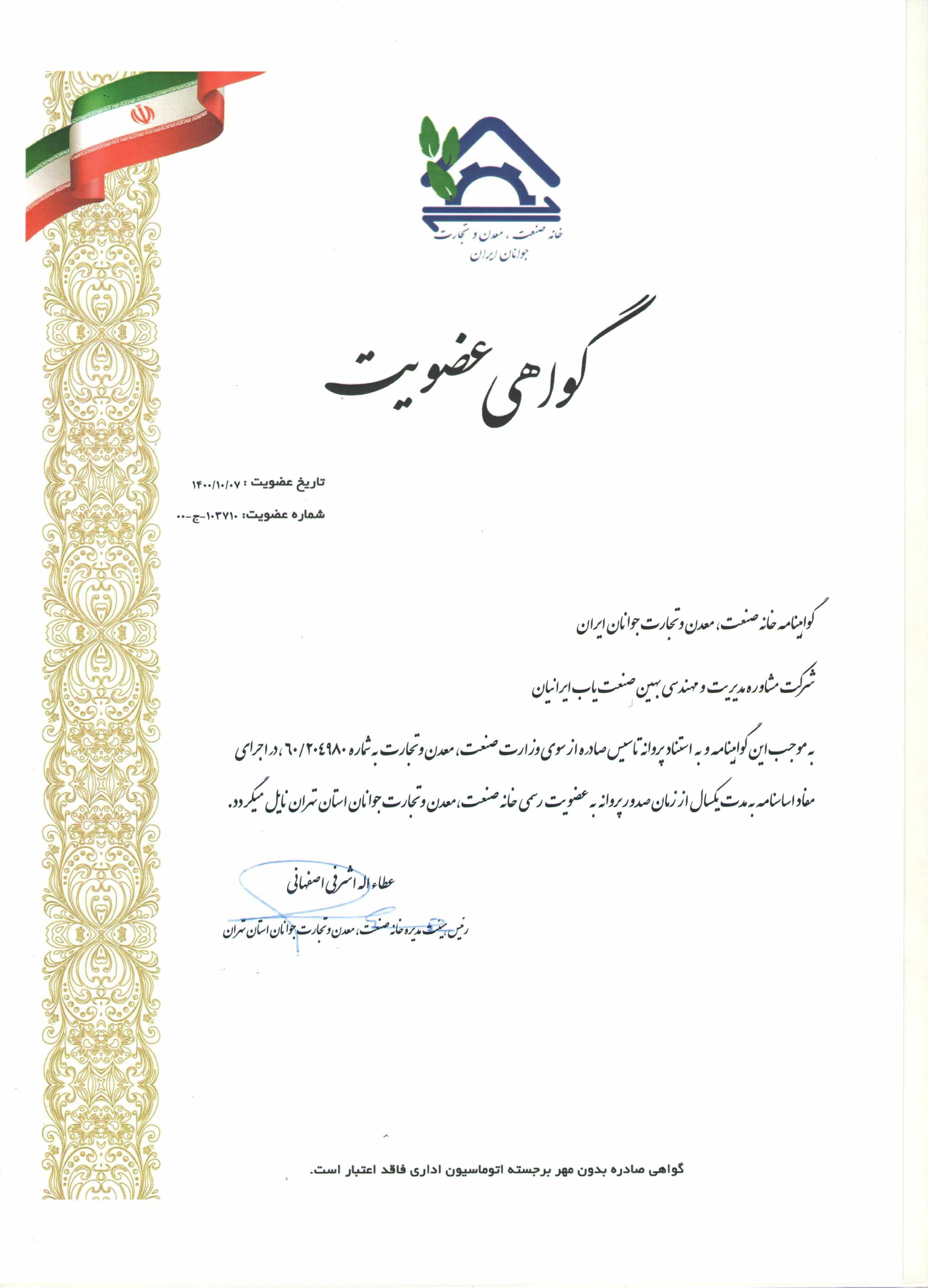 certificates-1402-5
